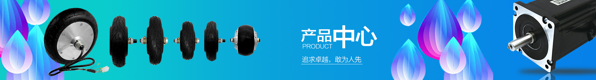 產(chǎn)品中心